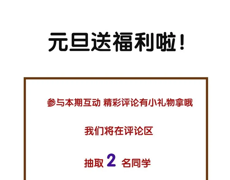 第21话 刀山追击 第78页