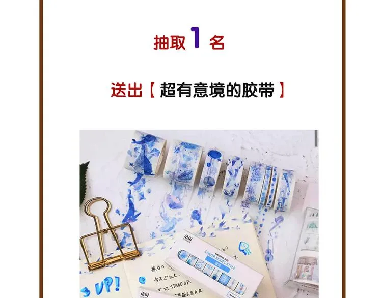 第21话 刀山追击 第80页