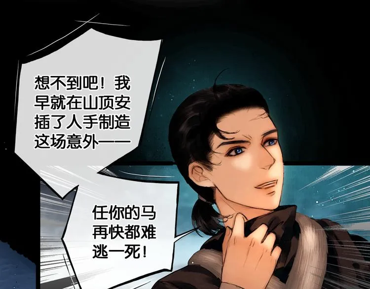 第22话 梦中光阴 第5页