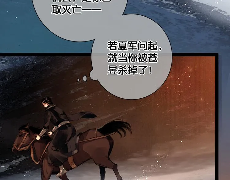 第22话 梦中光阴 第7页