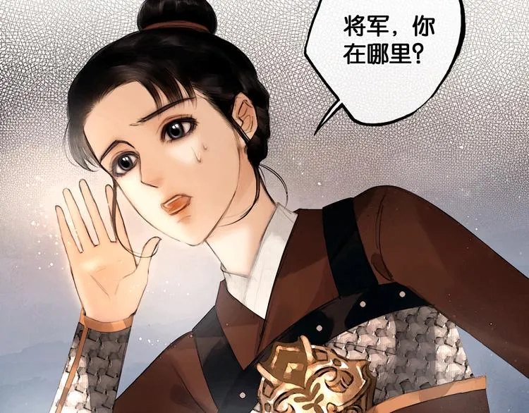 第22话 梦中光阴 第12页