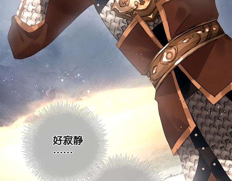 第22话 梦中光阴 第13页