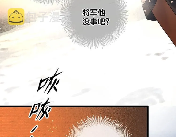 第22话 梦中光阴 第14页