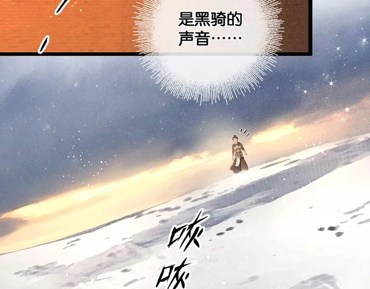 第22话 梦中光阴 第15页