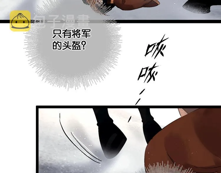 第22话 梦中光阴 第19页