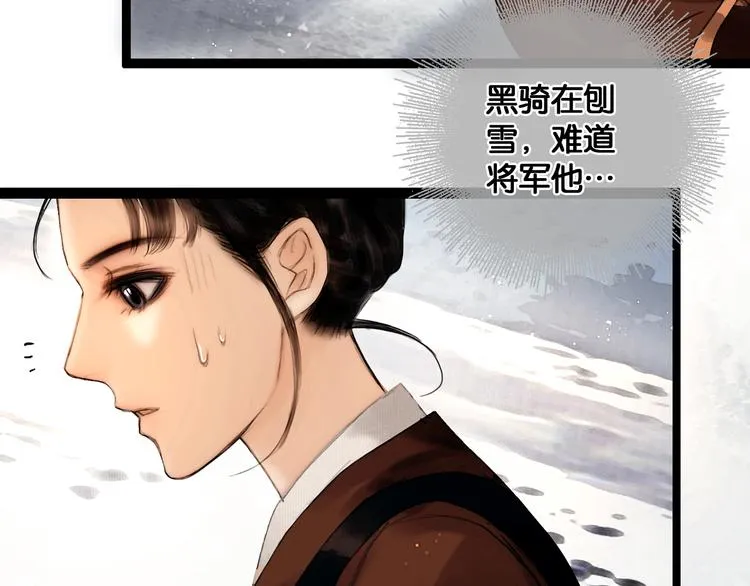 第22话 梦中光阴 第20页