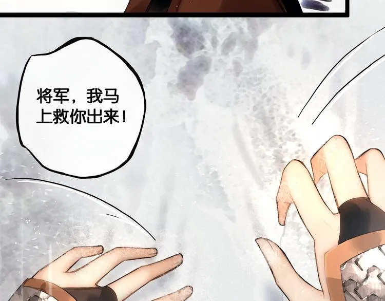 第22话 梦中光阴 第21页