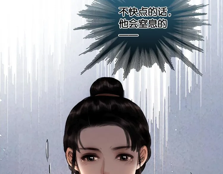第22话 梦中光阴 第25页
