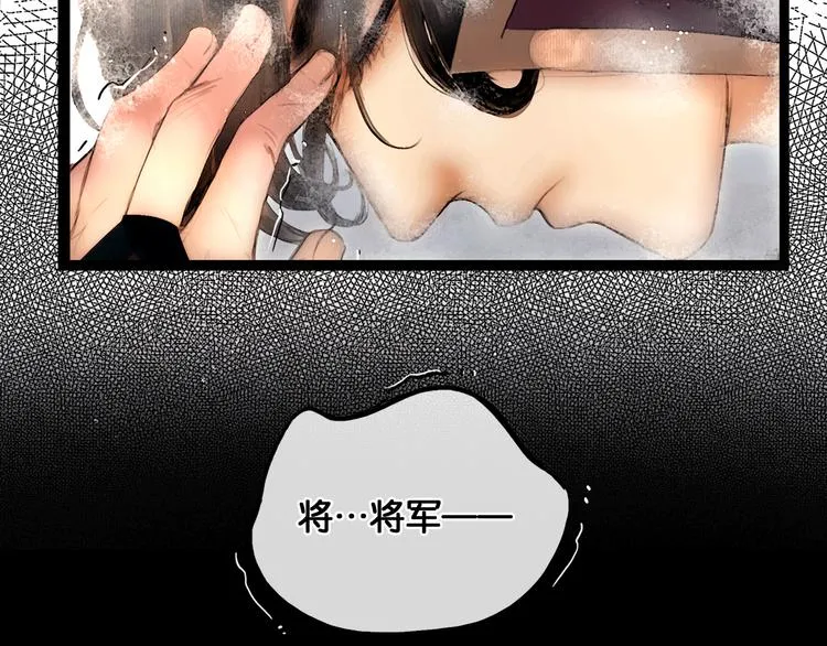 第22话 梦中光阴 第29页