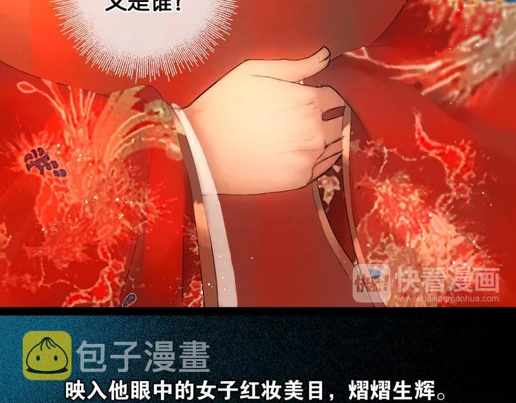 第22话 梦中光阴 第44页