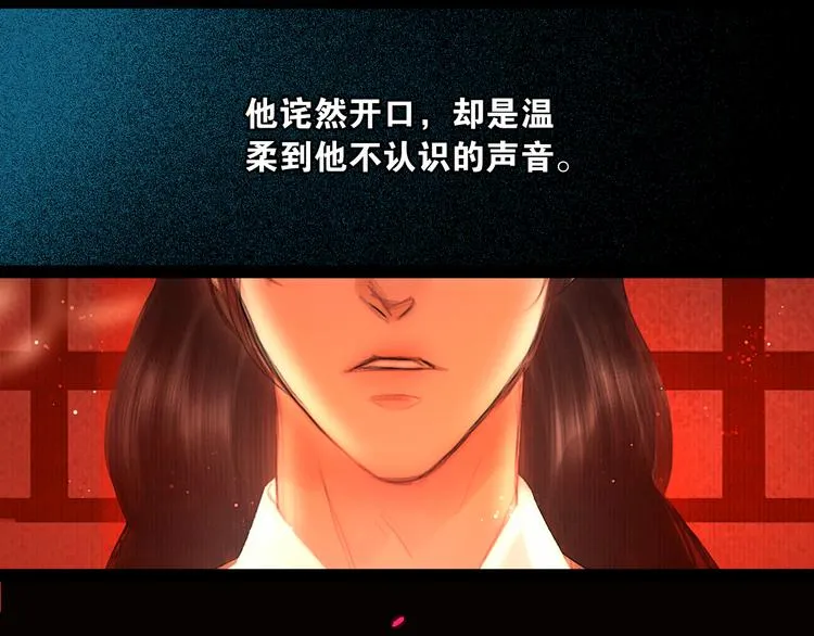 第22话 梦中光阴 第50页