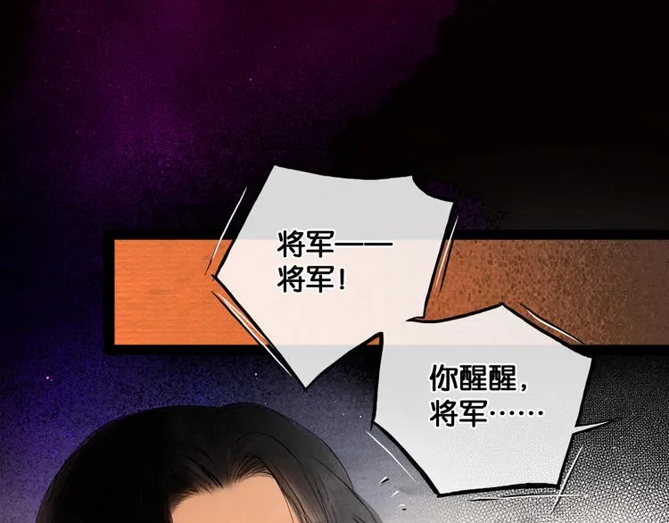 第22话 梦中光阴 第52页