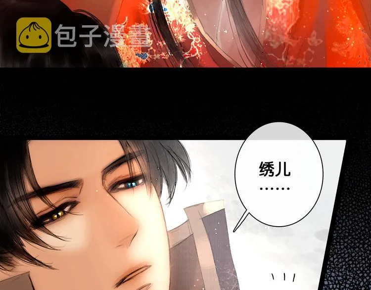 第22话 梦中光阴 第55页