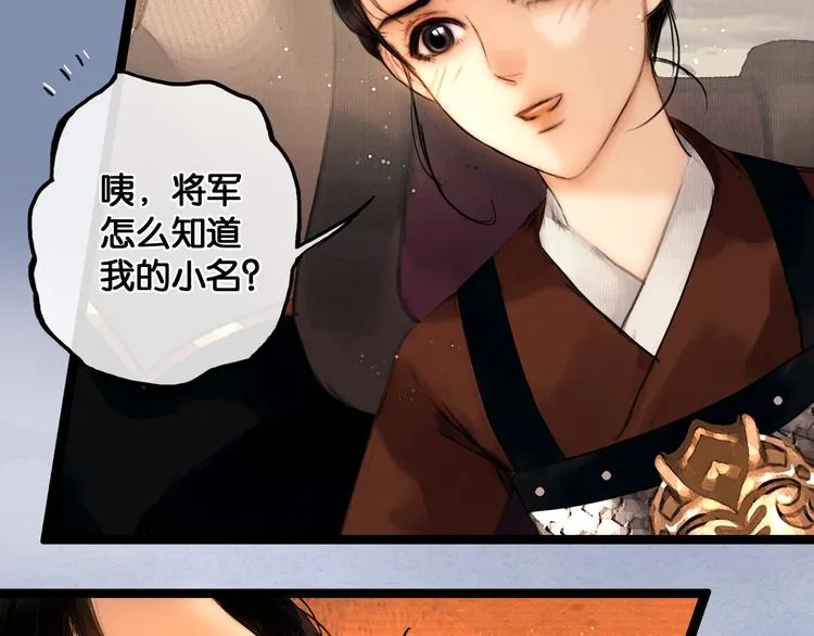 第22话 梦中光阴 第57页