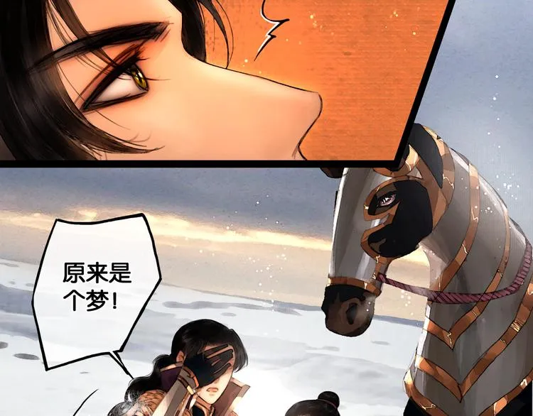 第22话 梦中光阴 第58页