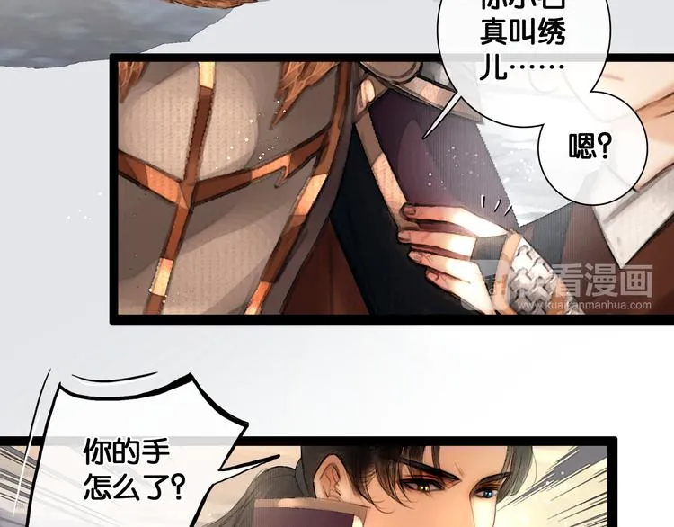 第22话 梦中光阴 第60页