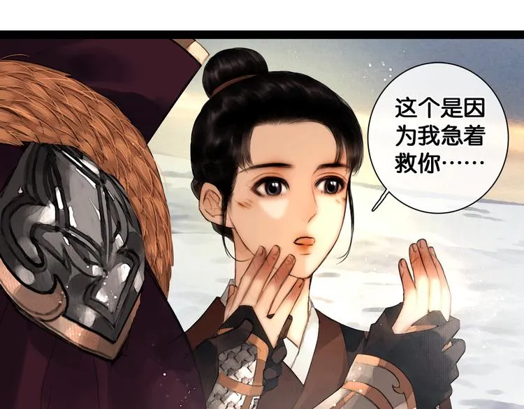第22话 梦中光阴 第62页