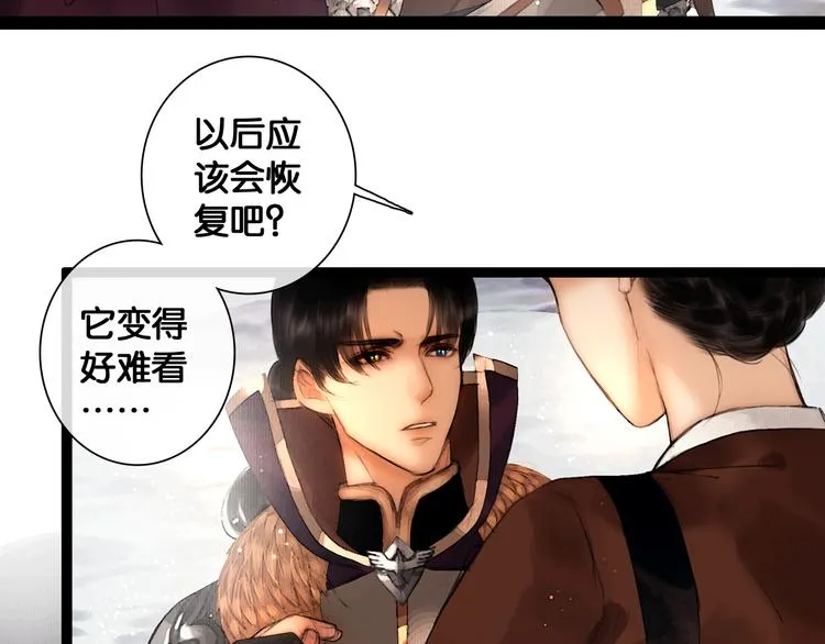 第22话 梦中光阴 第63页
