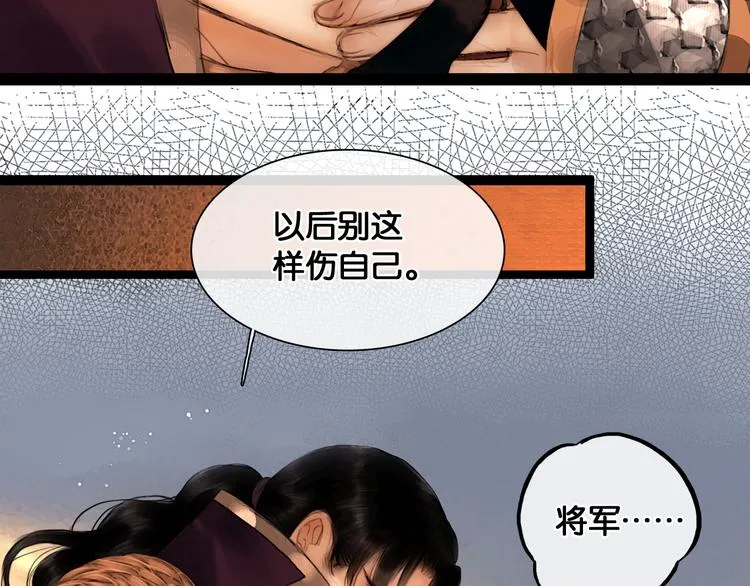 第22话 梦中光阴 第65页