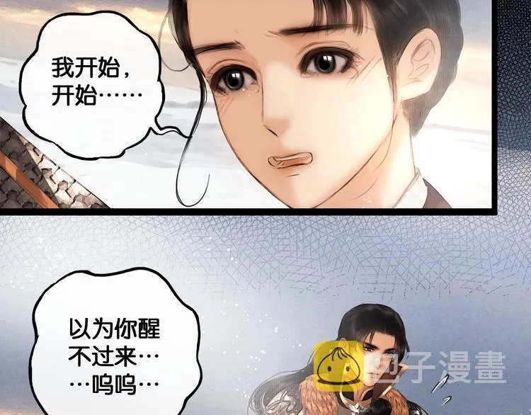 第22话 梦中光阴 第67页
