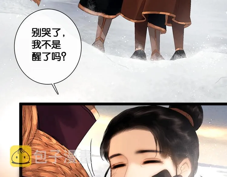 第22话 梦中光阴 第69页
