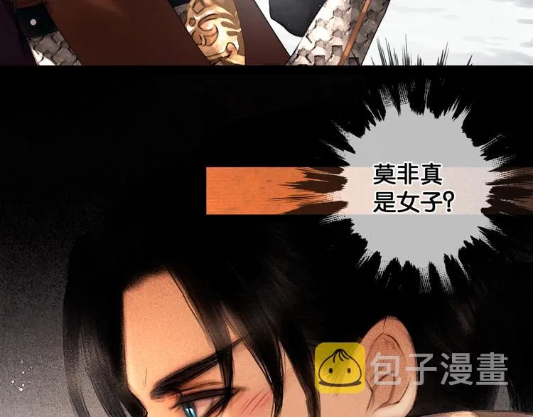 第22话 梦中光阴 第75页