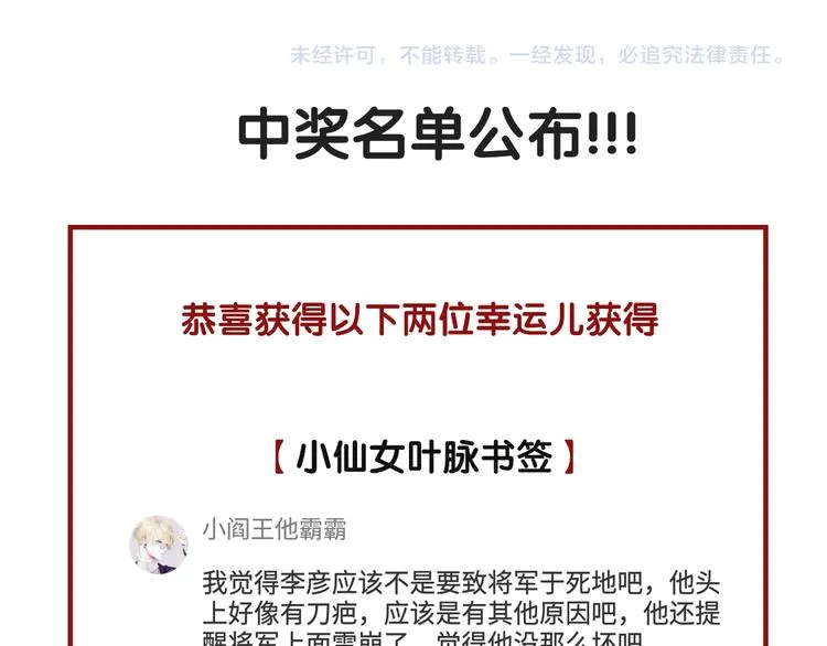第22话 梦中光阴 第78页