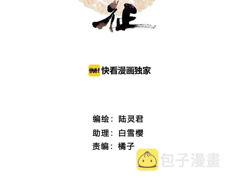 第23话 偷窥沐浴 第2页