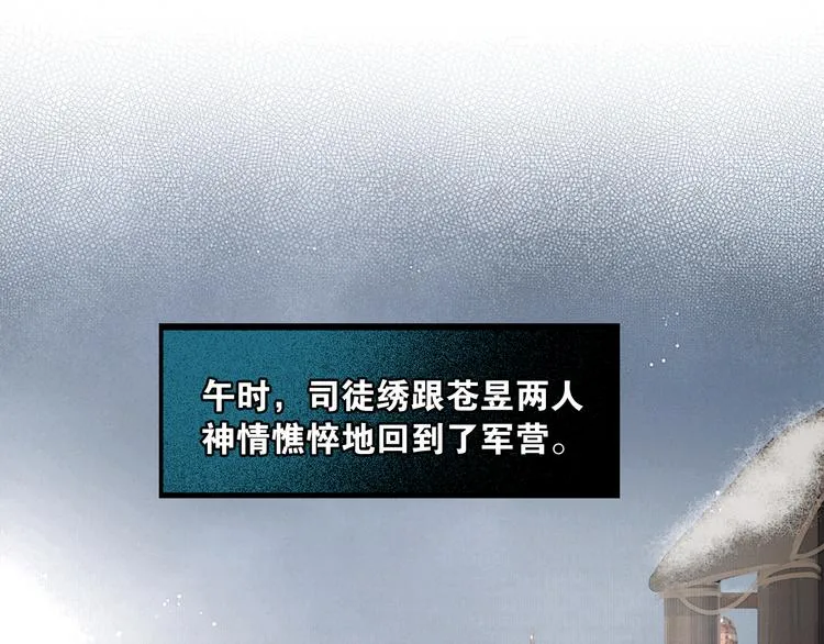 第23话 偷窥沐浴 第4页