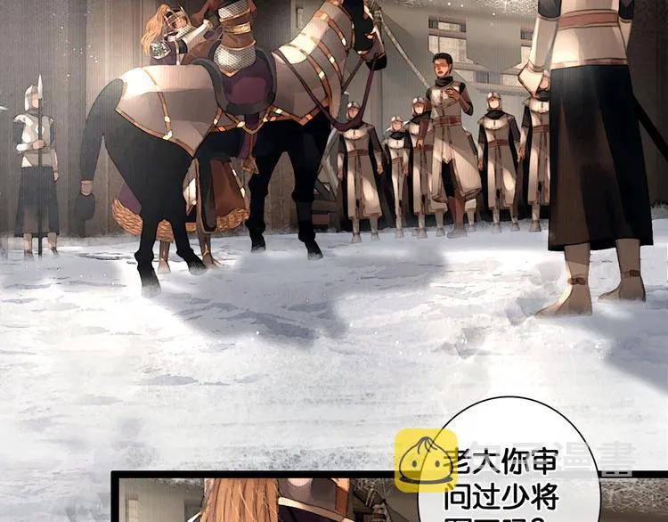 第23话 偷窥沐浴 第6页