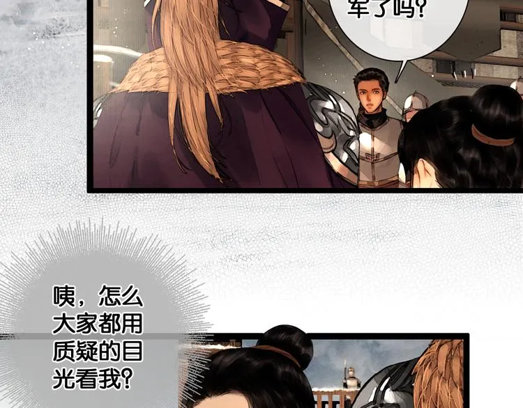 第23话 偷窥沐浴 第7页