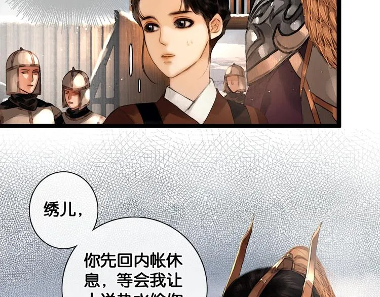 第23话 偷窥沐浴 第8页