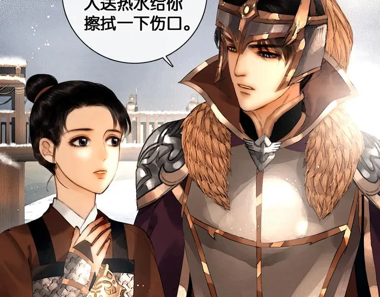 第23话 偷窥沐浴 第9页