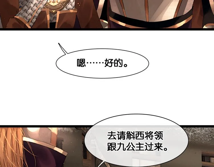 第23话 偷窥沐浴 第10页