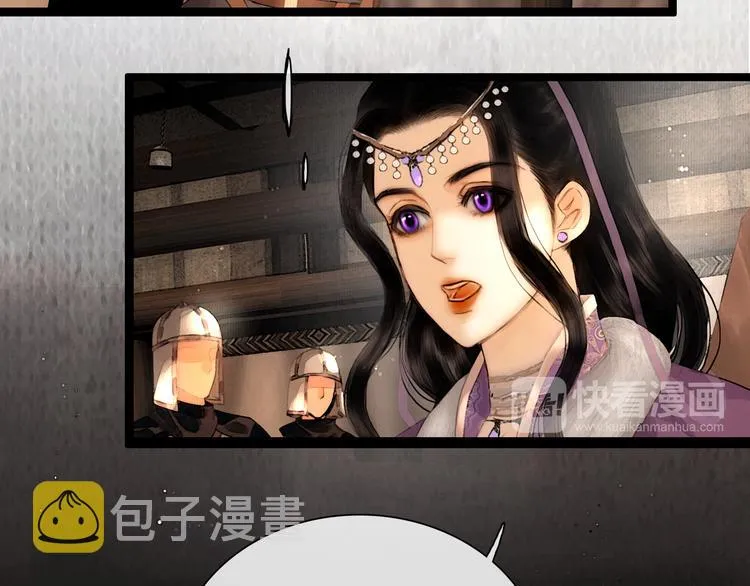 第23话 偷窥沐浴 第15页