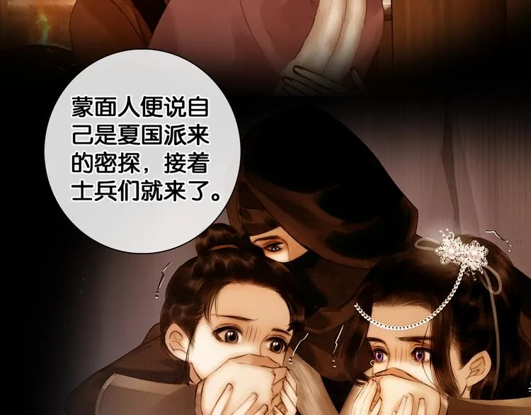 第23话 偷窥沐浴 第18页
