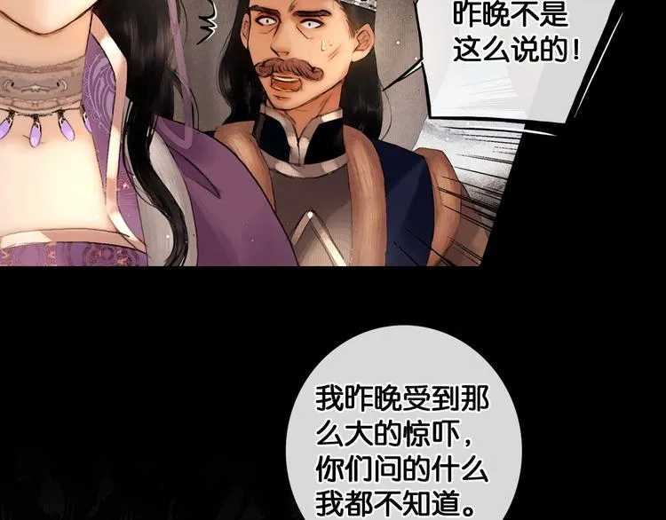 第23话 偷窥沐浴 第20页