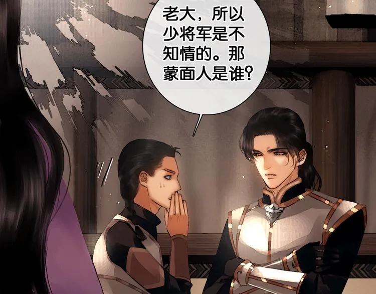 第23话 偷窥沐浴 第22页