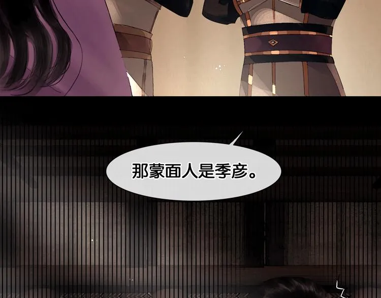 第23话 偷窥沐浴 第23页