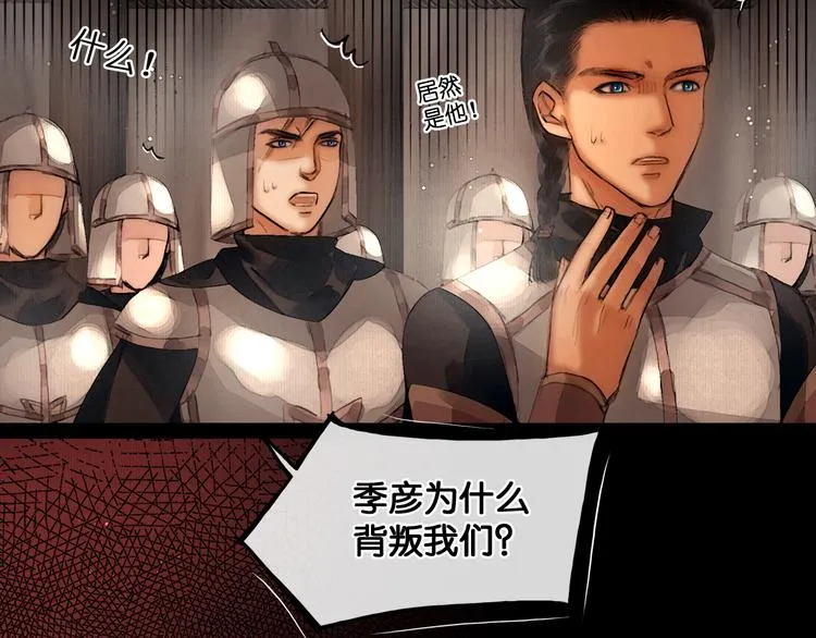 第23话 偷窥沐浴 第24页