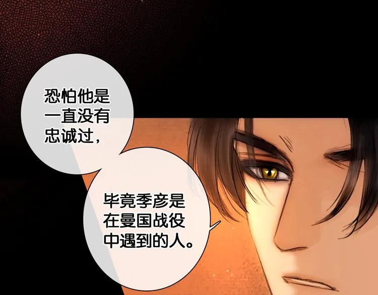 第23话 偷窥沐浴 第25页