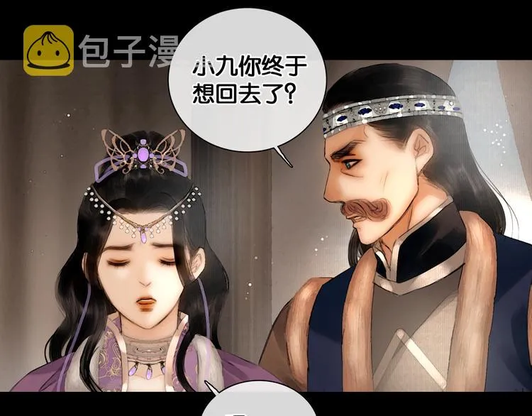 第23话 偷窥沐浴 第29页