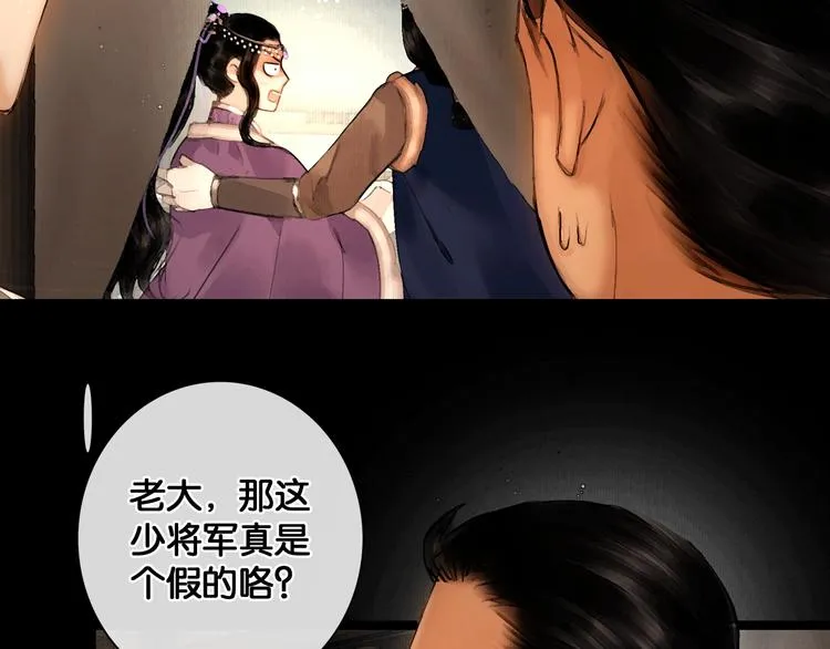 第23话 偷窥沐浴 第32页