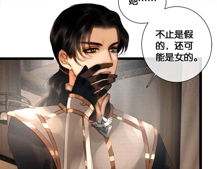 第23话 偷窥沐浴 第34页