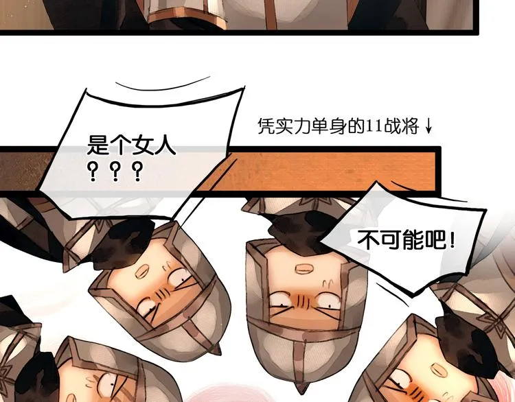 第23话 偷窥沐浴 第35页