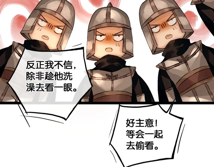 第23话 偷窥沐浴 第37页