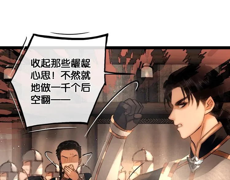 第23话 偷窥沐浴 第40页