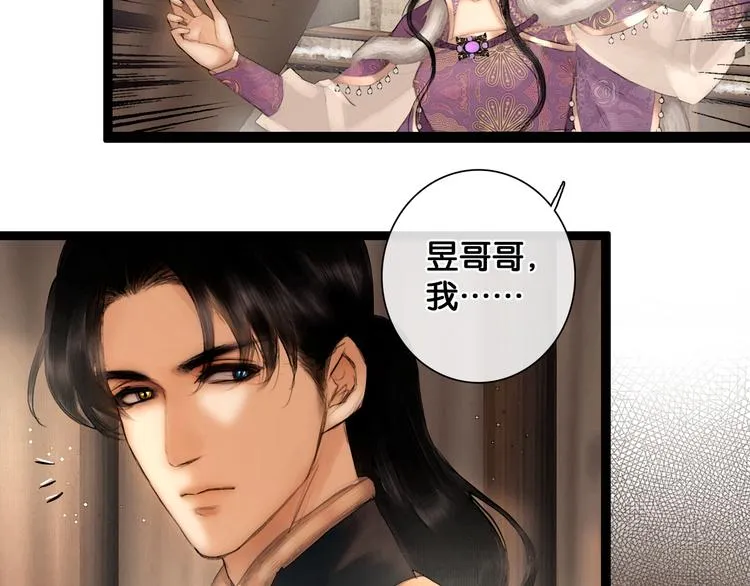 第23话 偷窥沐浴 第44页