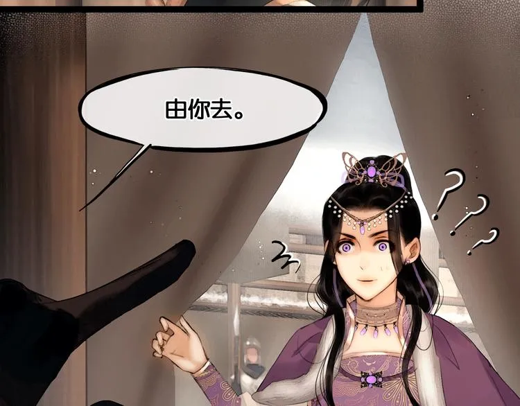 第23话 偷窥沐浴 第45页