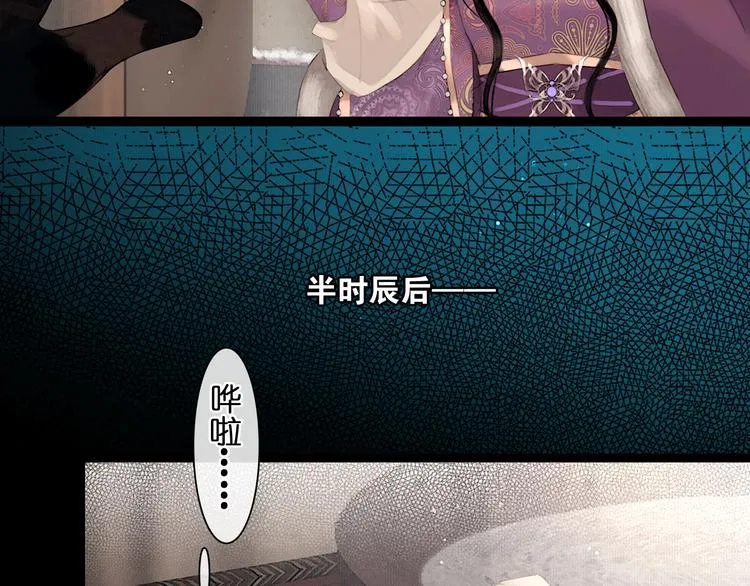 第23话 偷窥沐浴 第46页